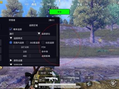 和平精英辅助 - 黑科技辅助平台 - 自瞄透视准星稳定兼容