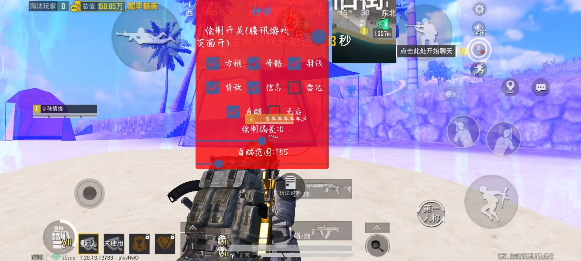 火焰鸟直装下载 - 和平精英热门科技辅助版本